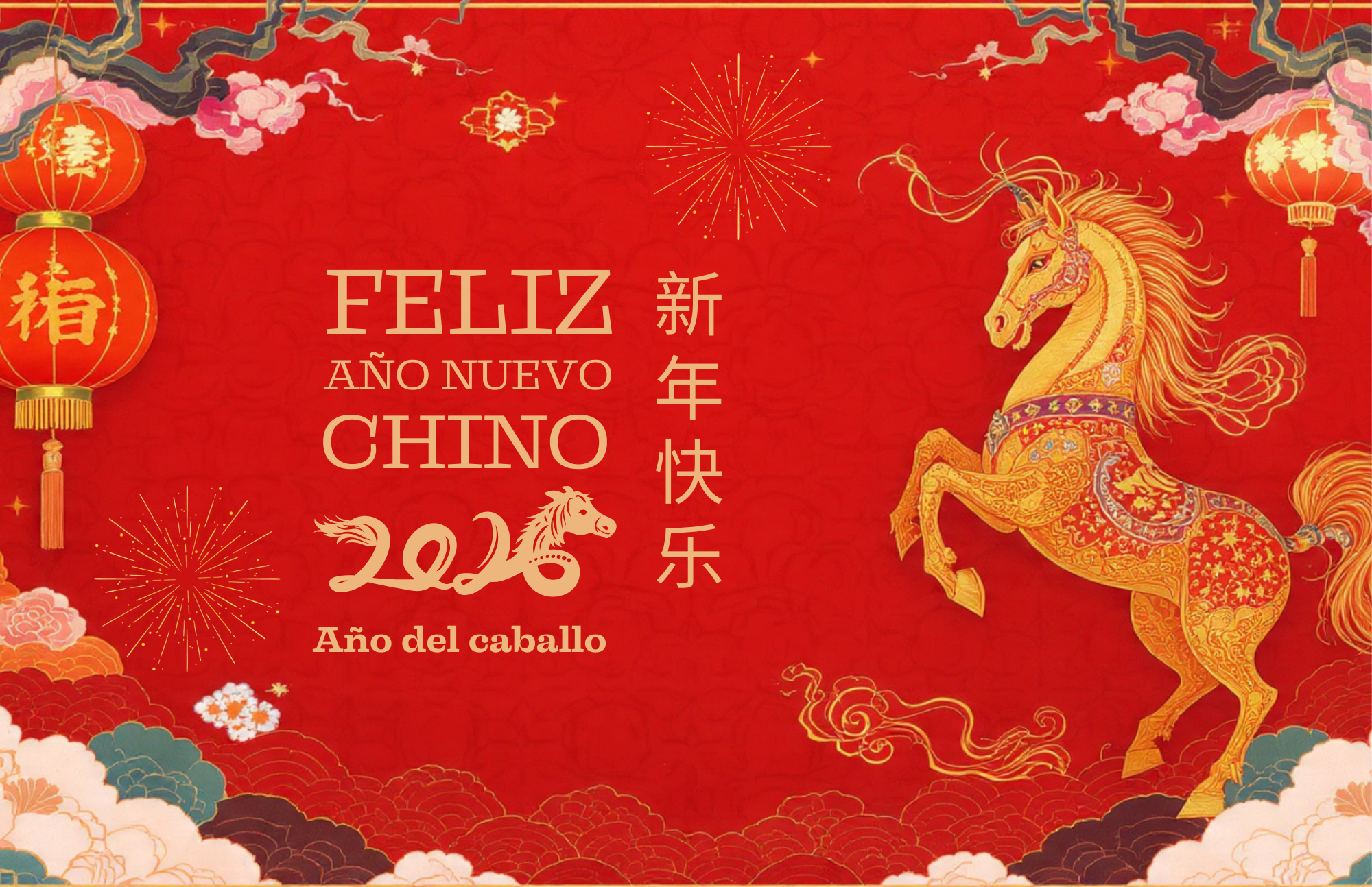 Año Nuevo Lunar 🎎🎠